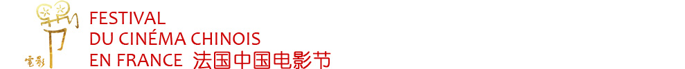 Logo du Festival du cinma chinois en France